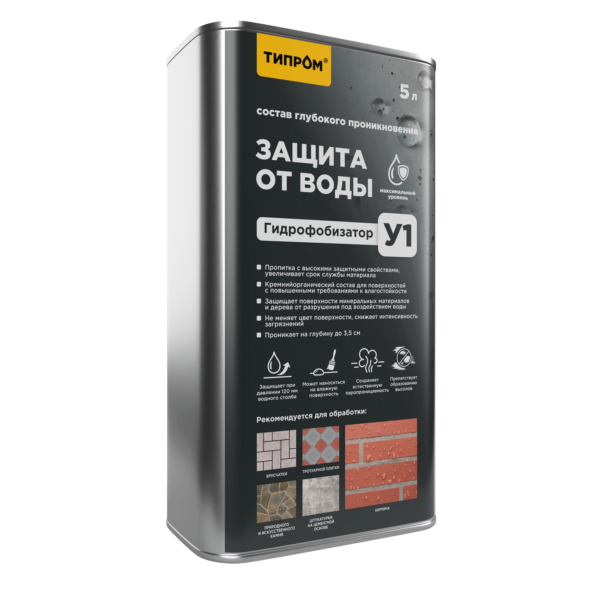 Типром У1 5л бок