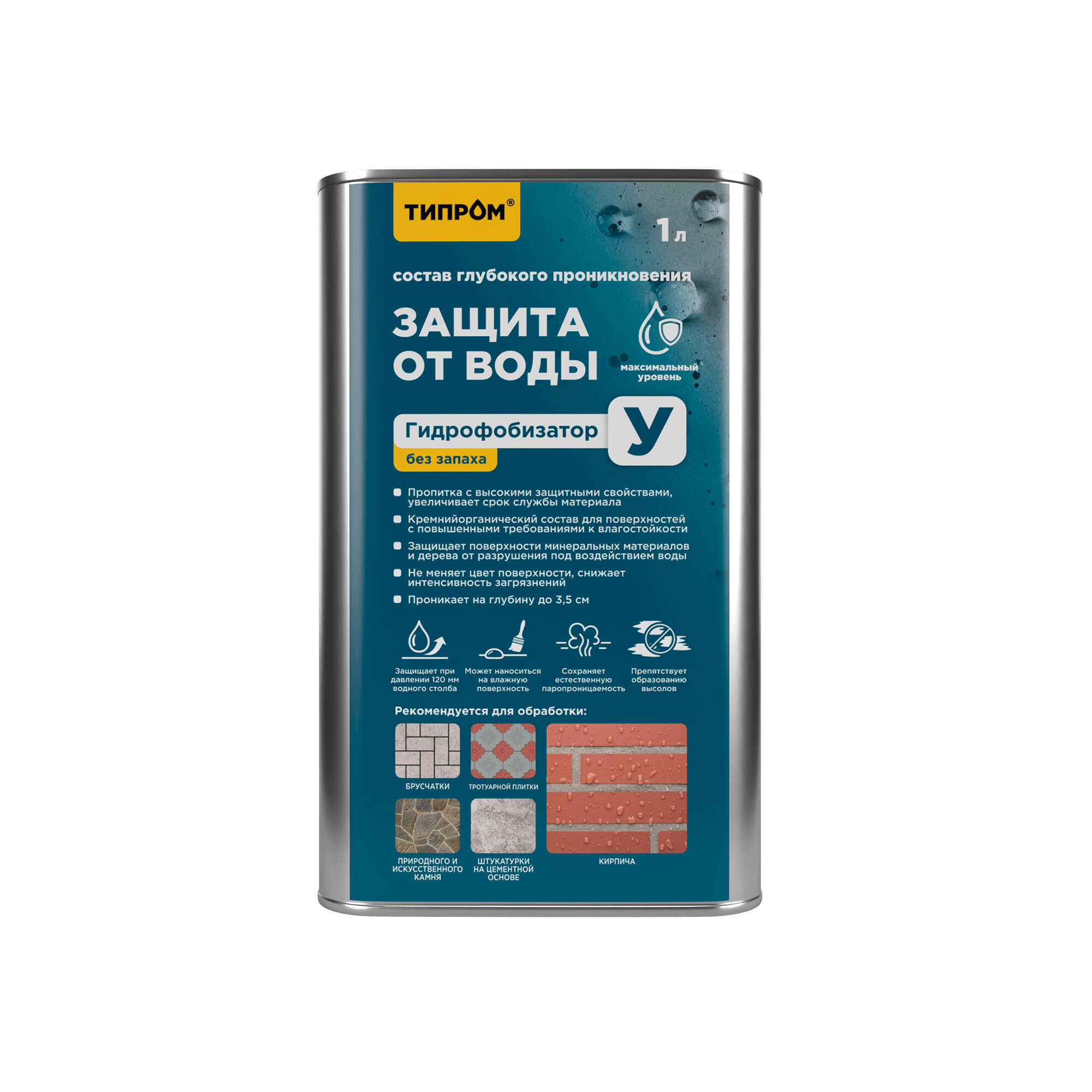 Типром У 1л лицо